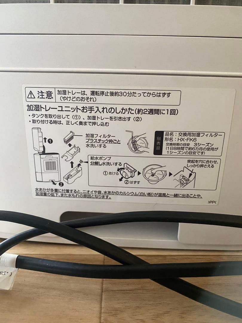 SHARP 加湿 セラミックファンヒーター プラズマクラスター HX-PK12W