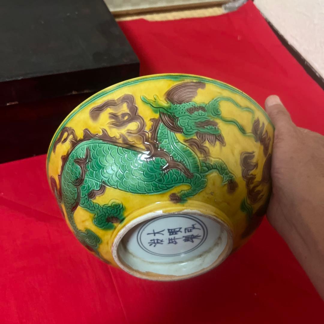 大明年製在銘　中国三彩竜紋鉢