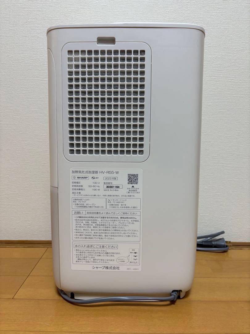 SHARP 加熱気化式加湿器 HV-S55-W
