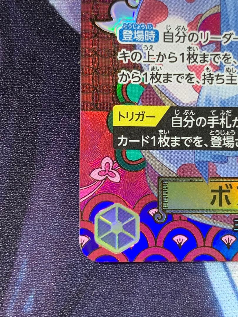 蒼海の七傑　ハンコック　SP OP14-112