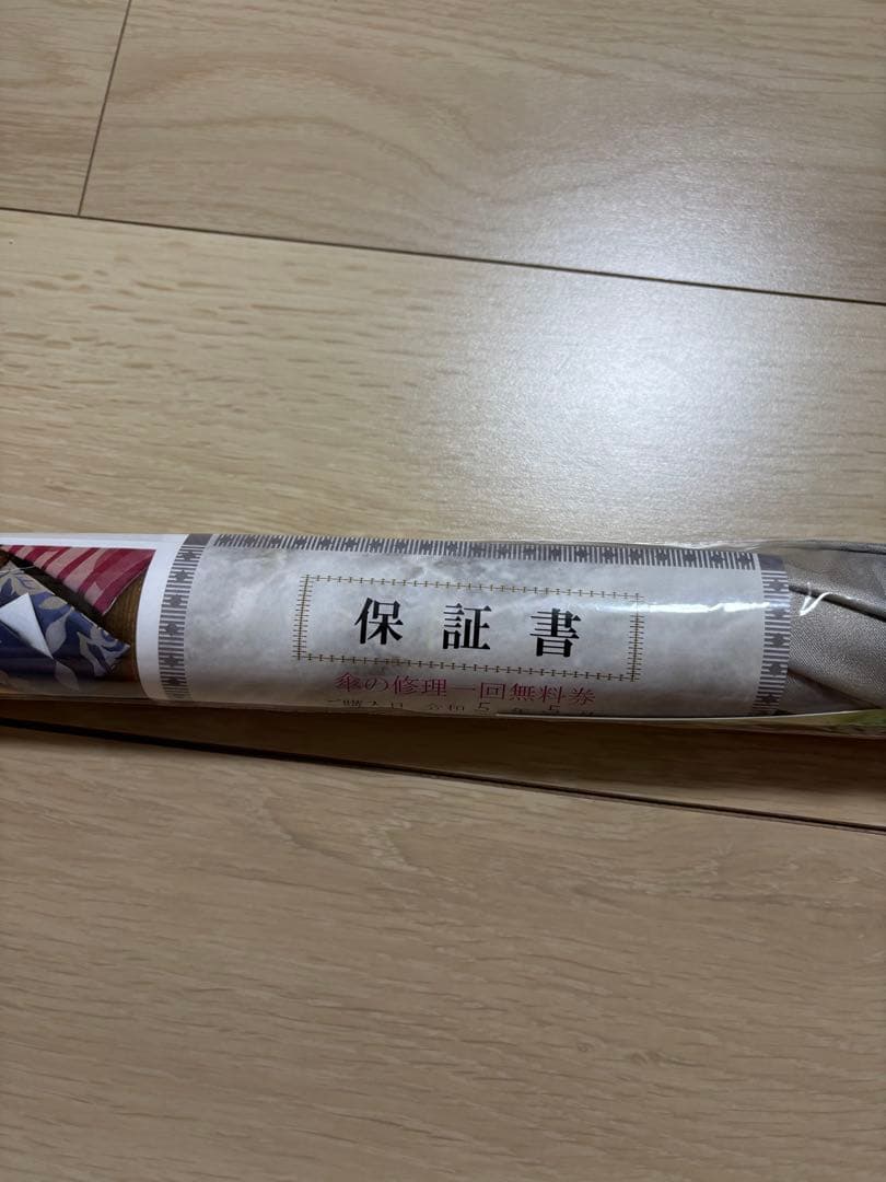 日傘　槙田商店