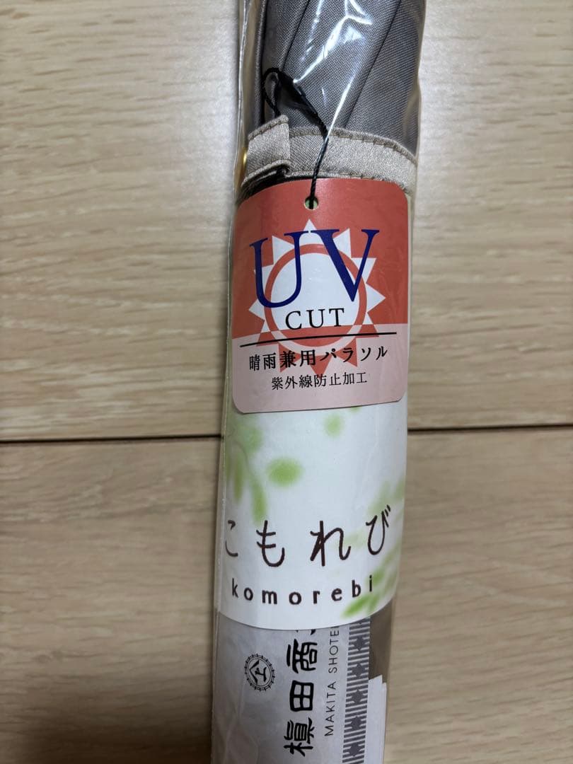 日傘　槙田商店