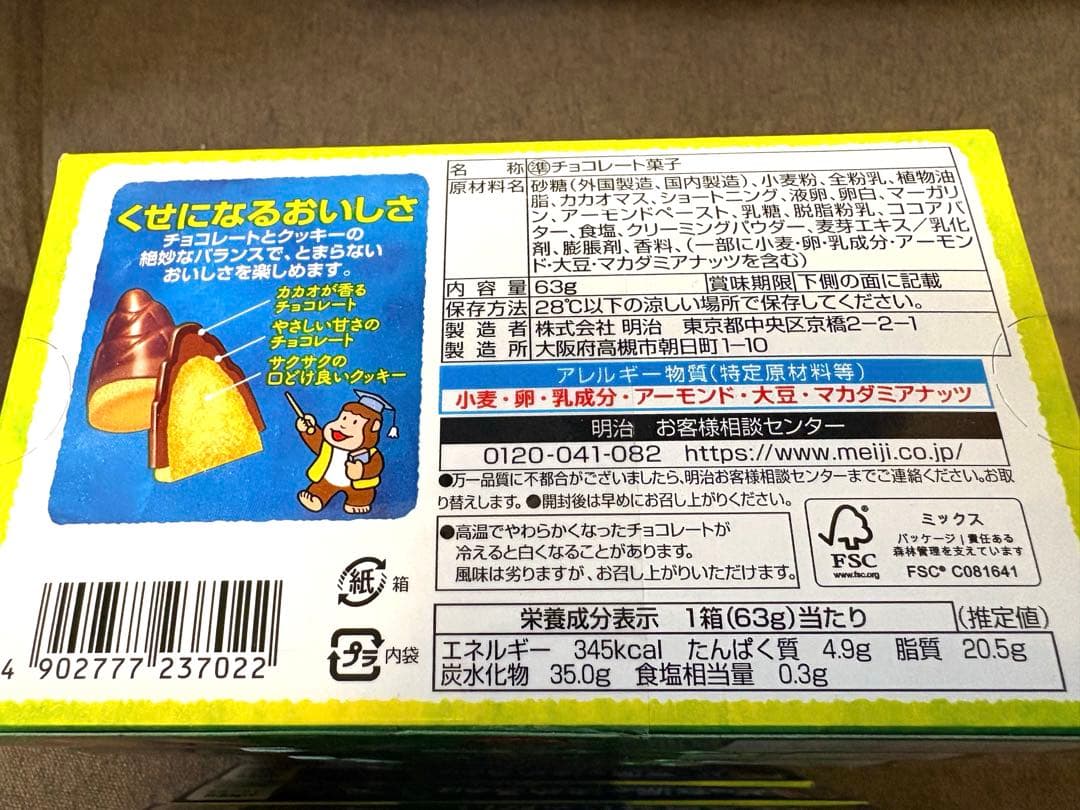 チョコバット カプリコ たけのこの里 チョコパイ他 チョコとバームクーヘンセット