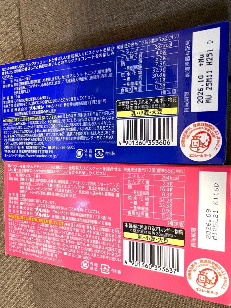 チョコバット カプリコ たけのこの里 チョコパイ他 チョコとバームクーヘンセット