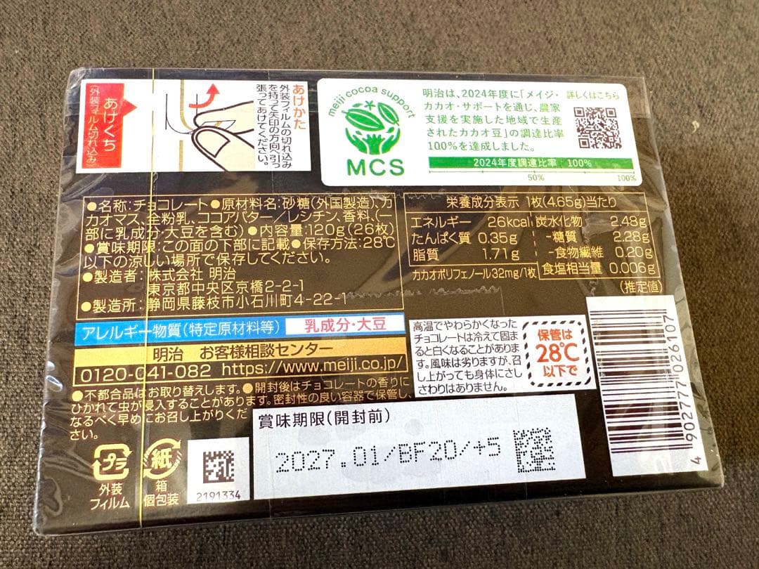 チョコバット カプリコ たけのこの里 チョコパイ他 チョコとバームクーヘンセット