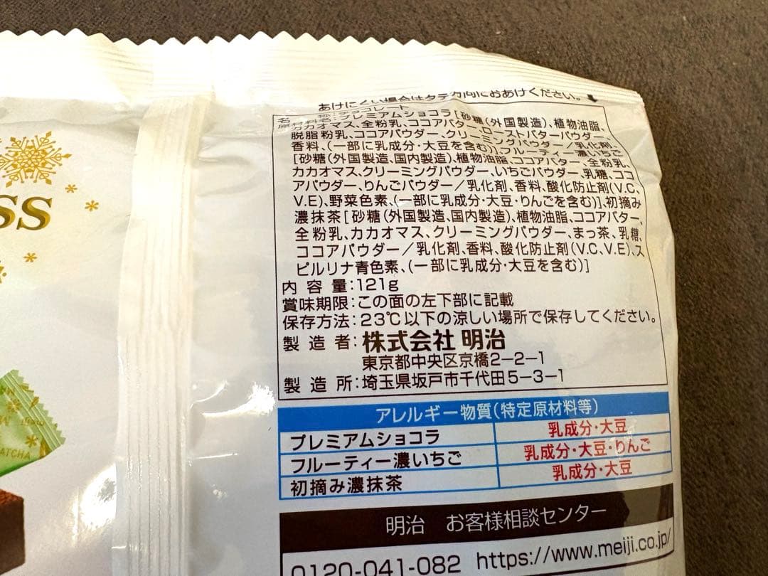 チョコバット カプリコ たけのこの里 チョコパイ他 チョコとバームクーヘンセット