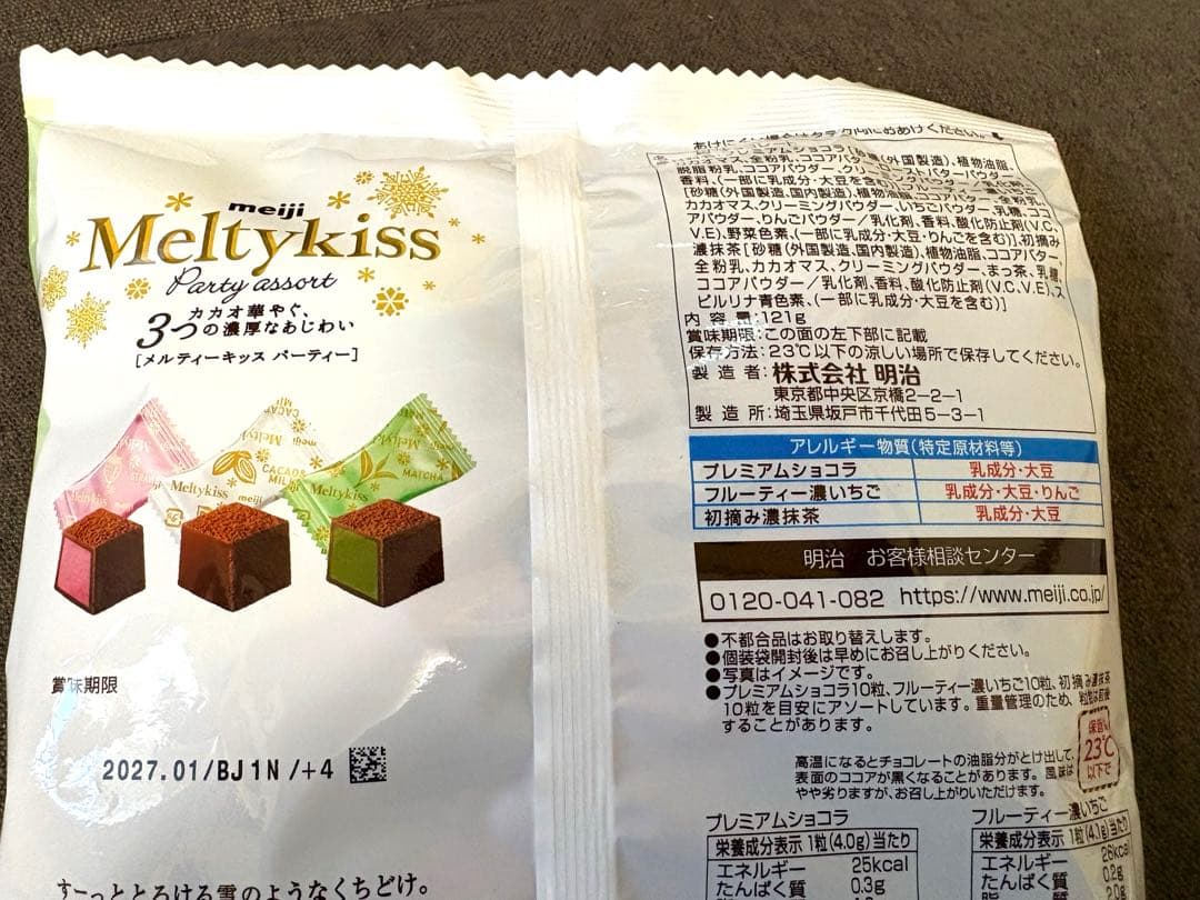 チョコバット カプリコ たけのこの里 チョコパイ他 チョコとバームクーヘンセット