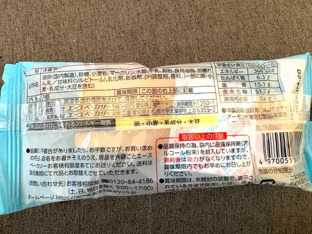 チョコバット カプリコ たけのこの里 チョコパイ他 チョコとバームクーヘンセット