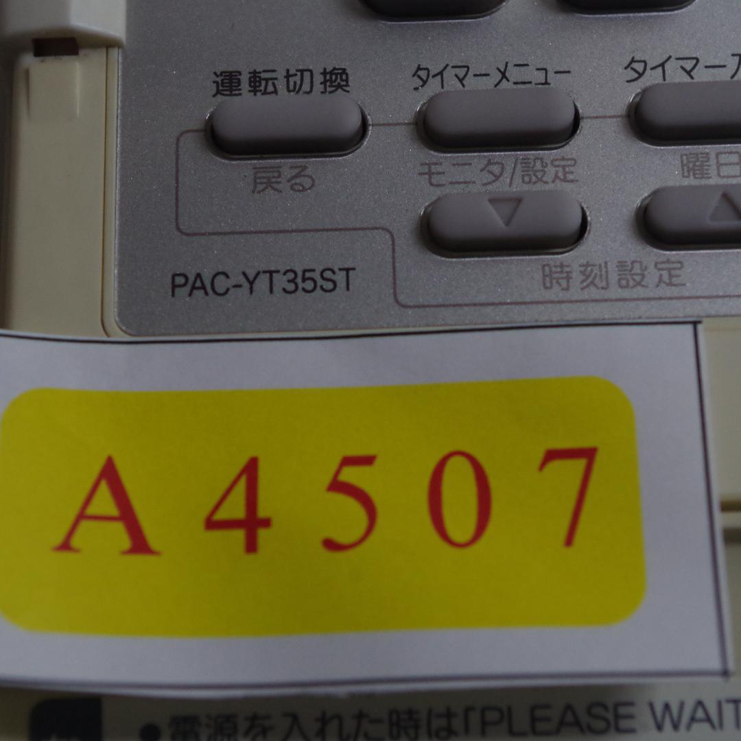 A4507 MITSUBISHI 三菱 エアコンリモコン PAC-YT35ST