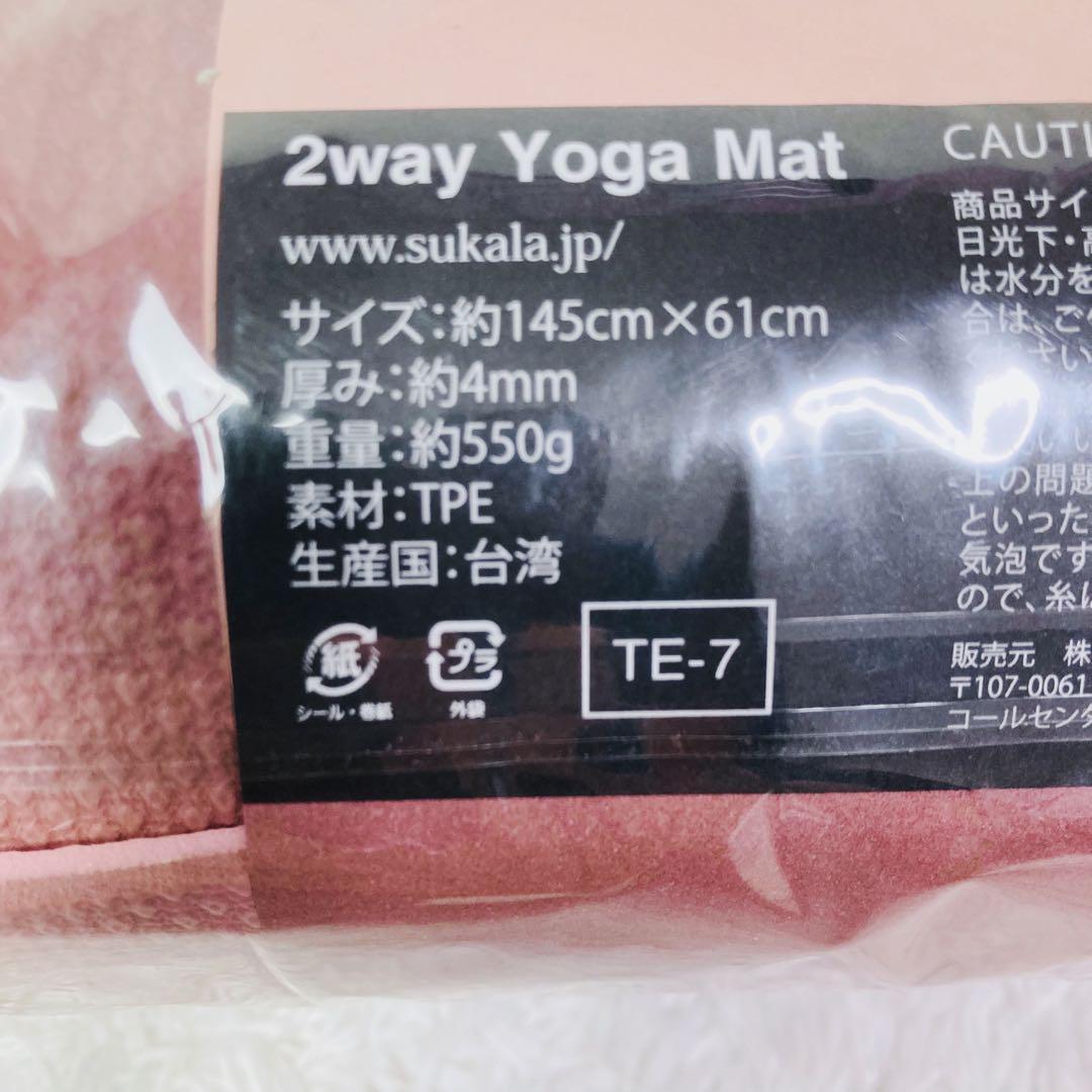 【新品未開封品】 LAVA スカーラ リバーシブル ヨガマット 4mm 2way