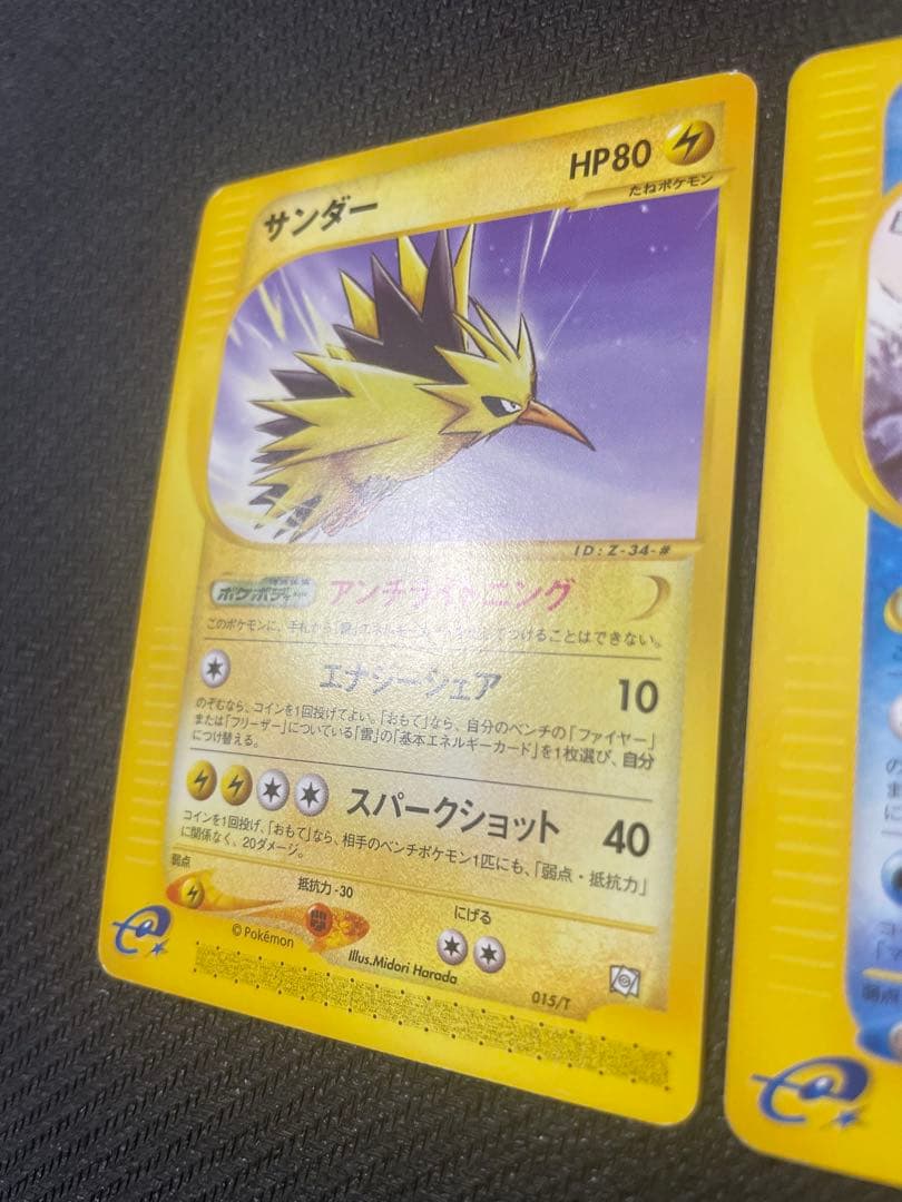 【希少】サンダー フリーザー ファイヤー プロモトレーナーズマガジン