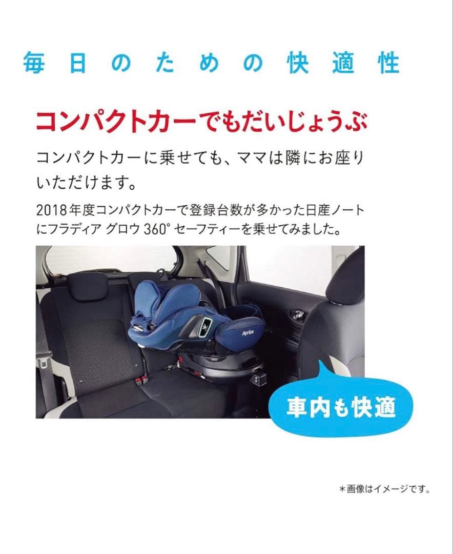 Aprica (アップリカ) 回転式 チャイルドシート フラディア グロウ