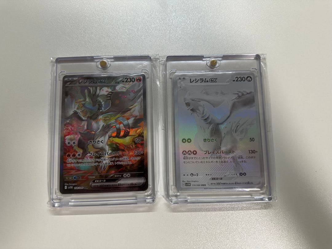 レシラムex BWR SAR セットホワイトフレア　SV11W 174/086