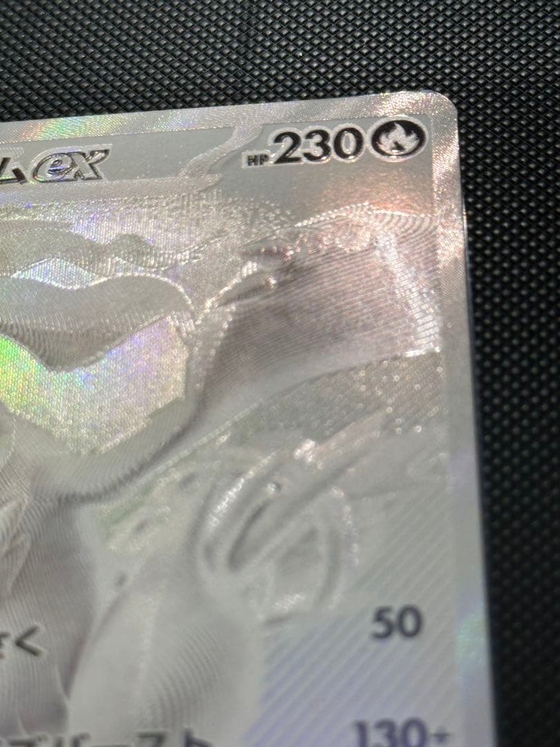 レシラムex BWR SAR セットホワイトフレア　SV11W 174/086