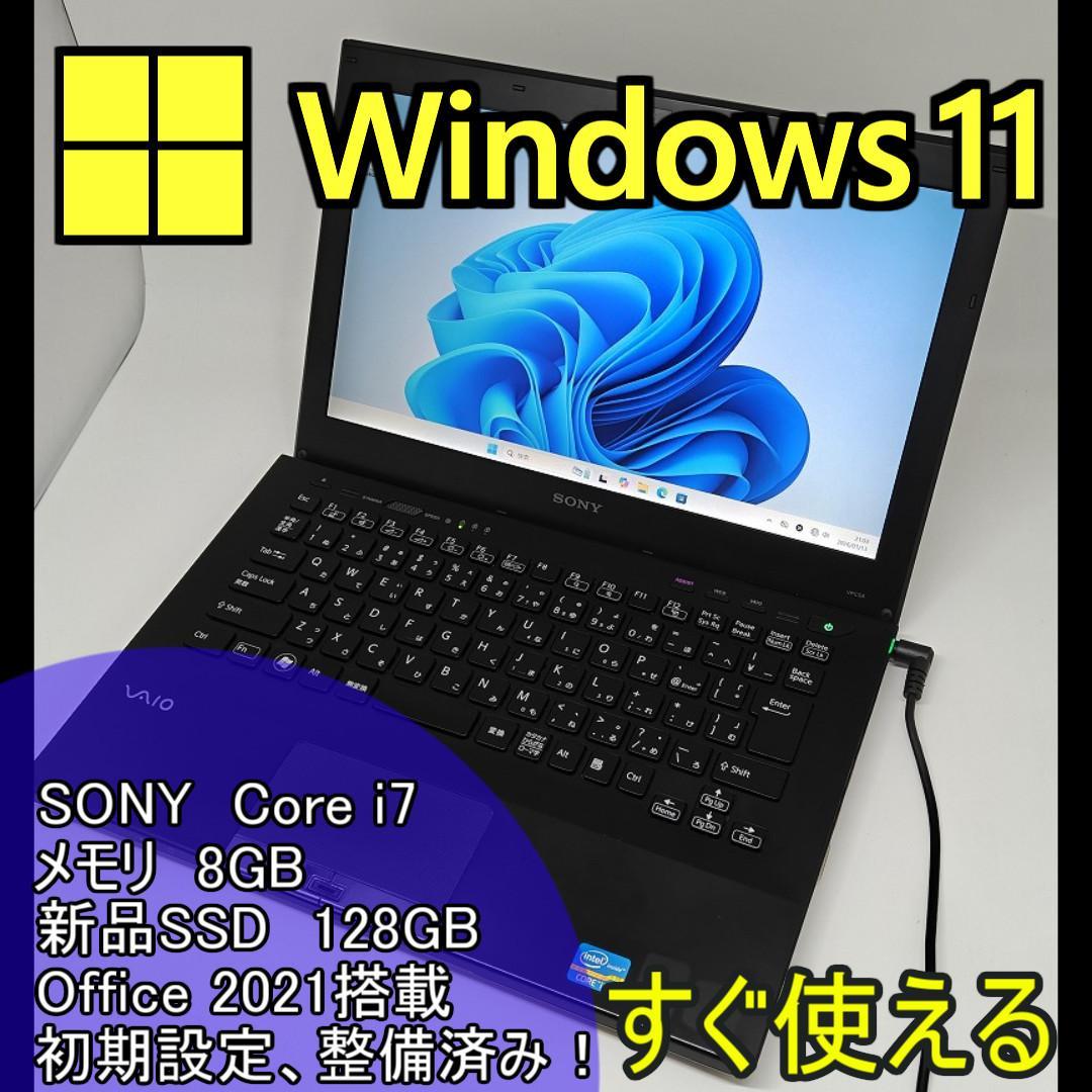 【SONY】爆速 Corei7/新品SSD128GB ノートパソコン D1