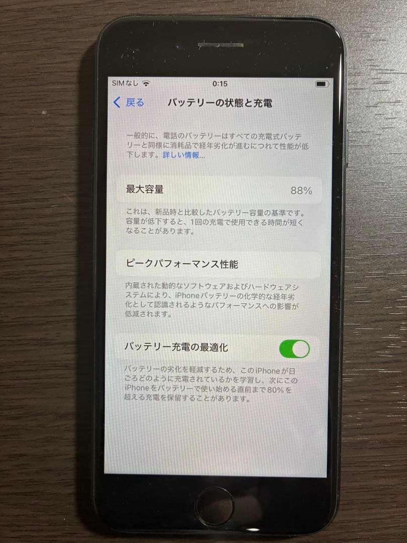 iPhone SE (第2世代) 128GB　ブラック　箱付き