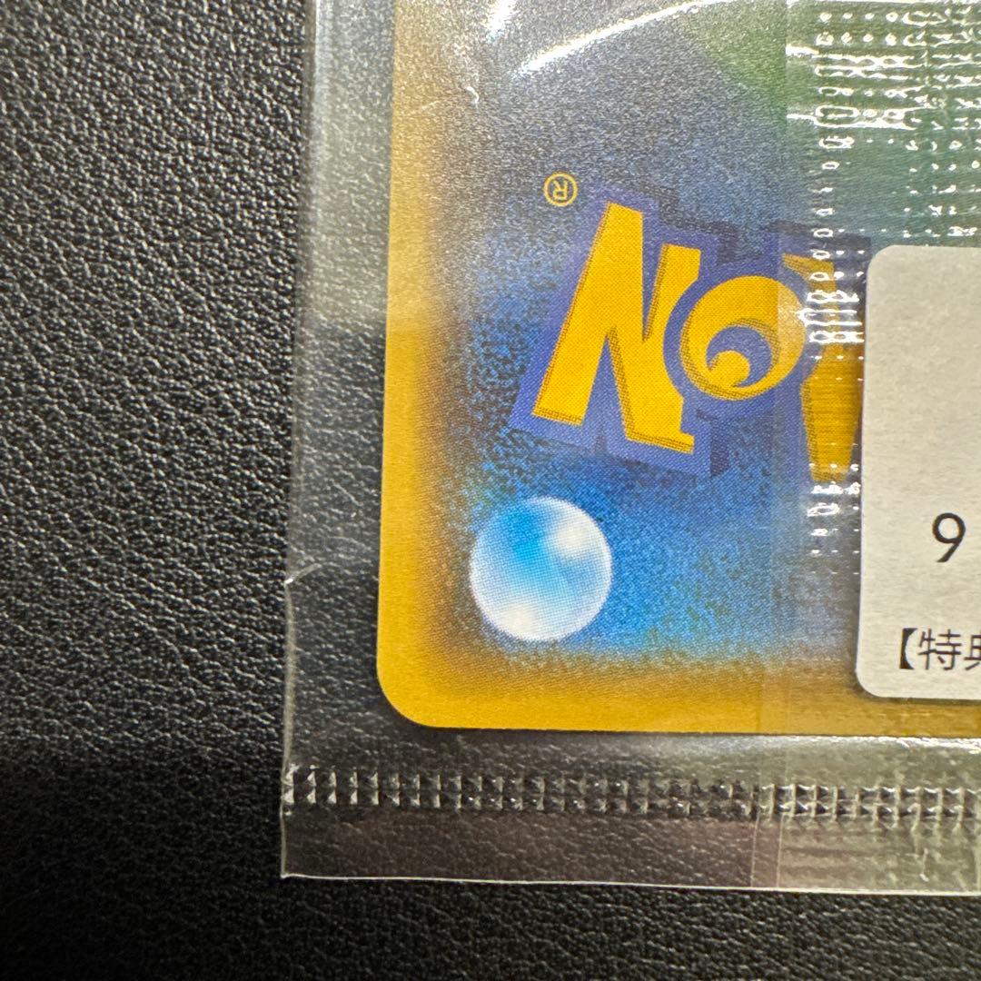 ポケモンカード ピカチュウ YU NAGABA 長場 雄 プロモ 未開封