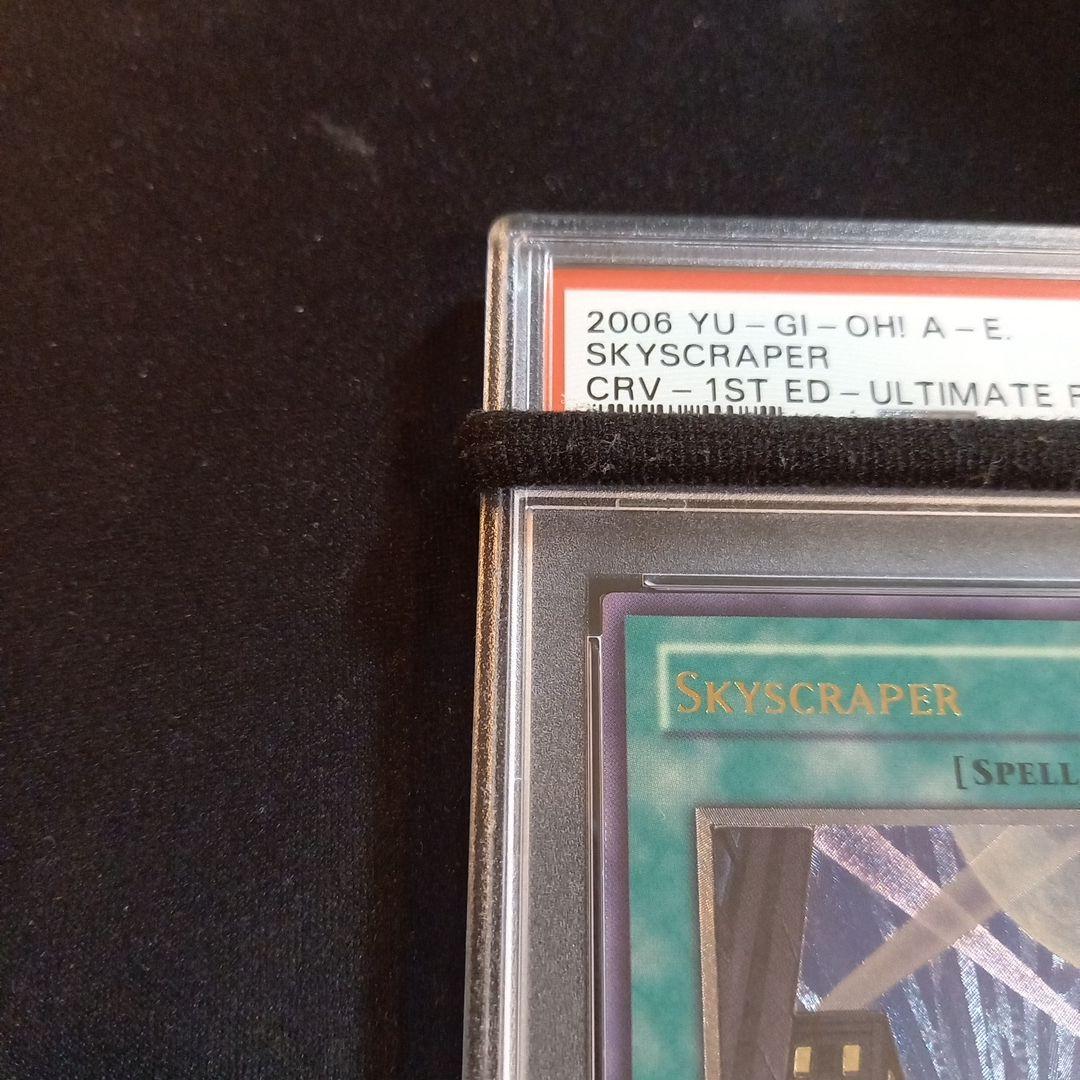 遊戯王 摩天楼 －スカイスクレイパー－ 旧アジア レリーフPSA8