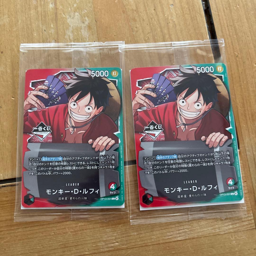 一番くじ　ワンピースカードゲーム モンキー・D・ルフィ プロモカード2枚セット