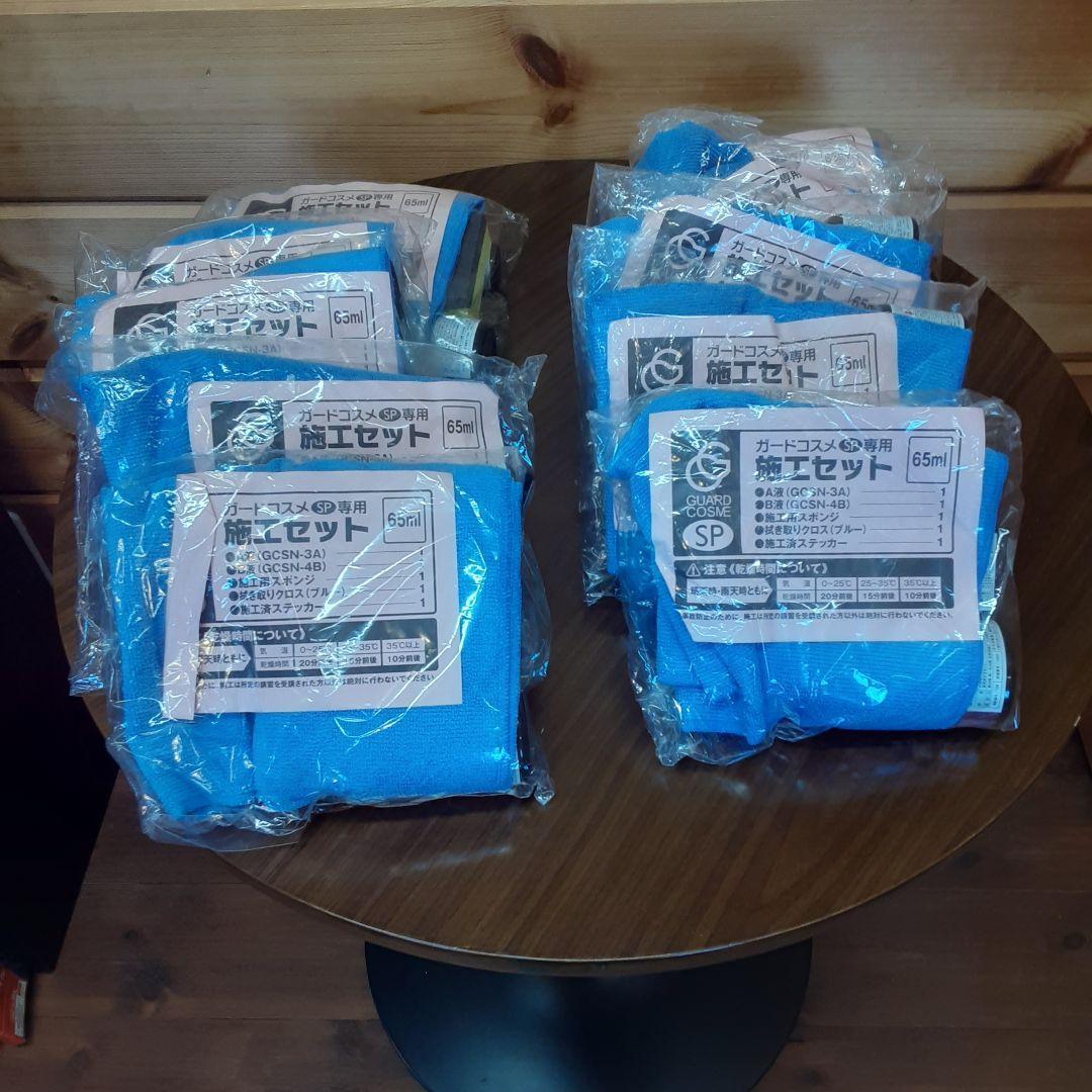 グラスコーティング ガードコスメSP 95ml　12セット 65ml　12セット