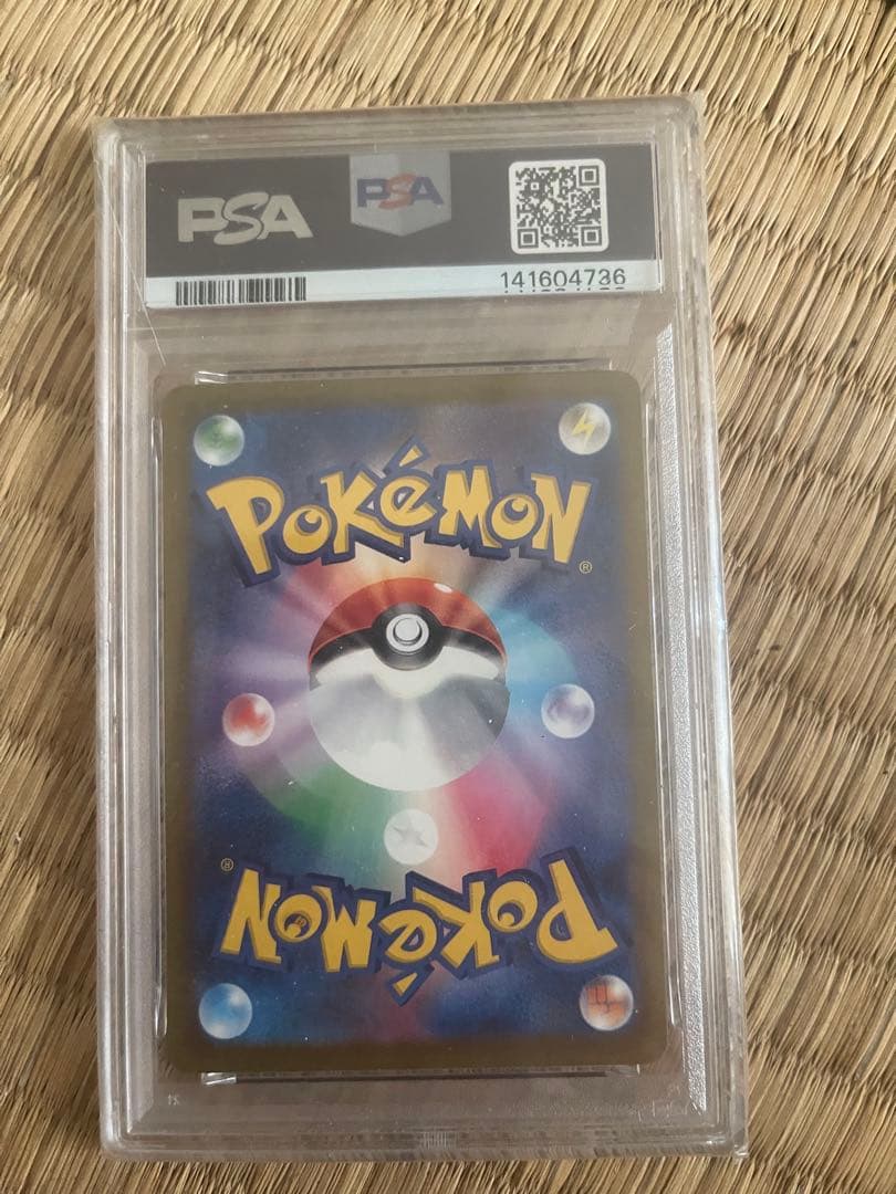 2024 ポケモン フレアオンex 特別アートレア PSA10