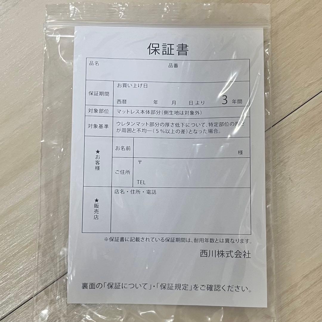 【新品】エアー 01RE マットレス シングル