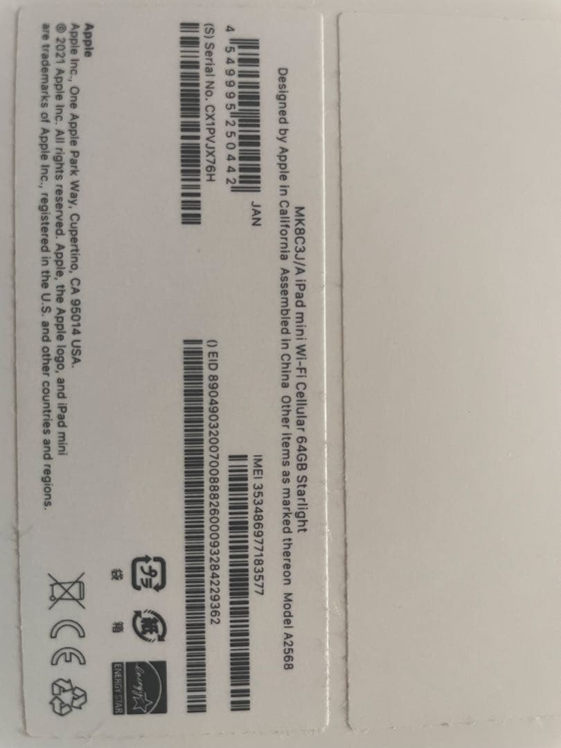 iPad本体 Apple iPad mini 6 Wi-Fi Cellular 64GB