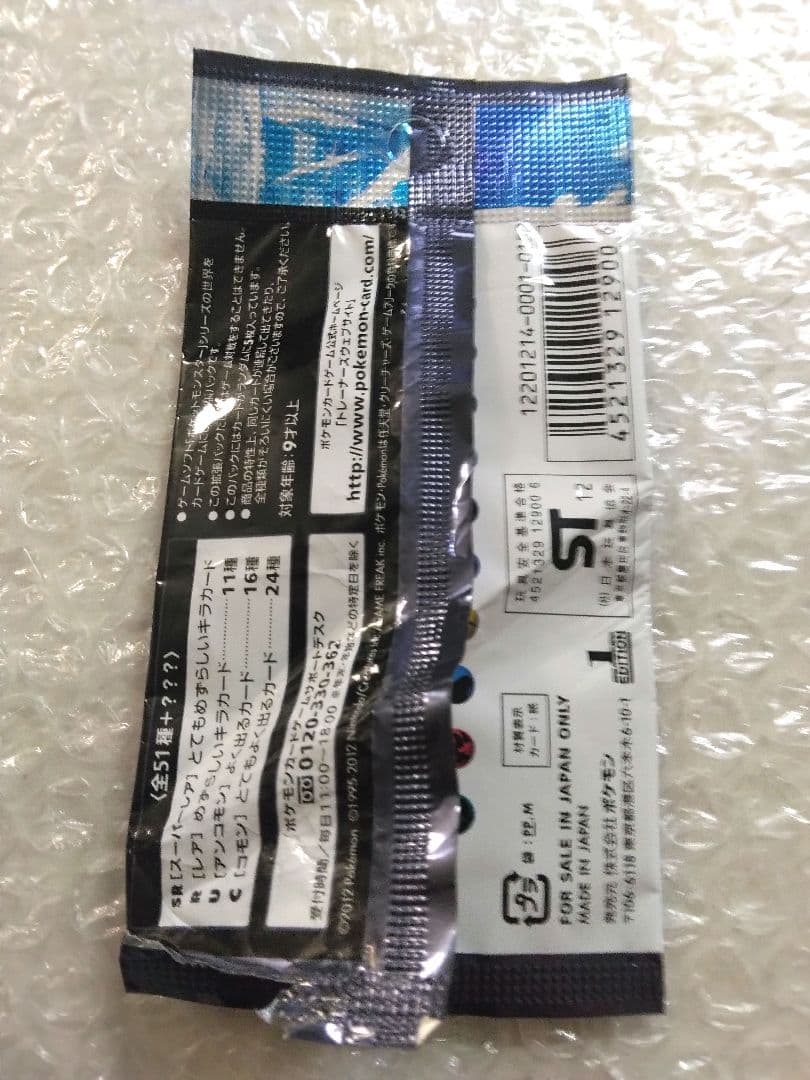 ✔ポケモンカード　デオキシスEX BW8 ラセンフォースパック袋のみ