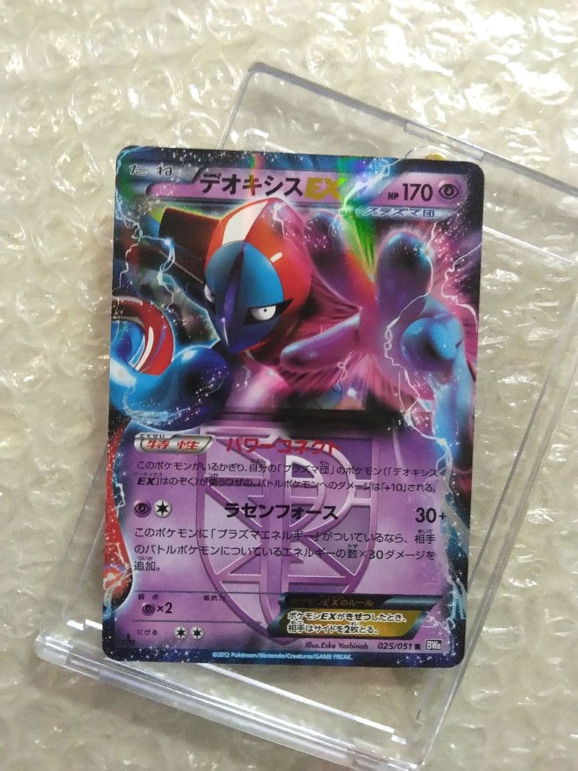 ✔ポケモンカード　デオキシスEX BW8 ラセンフォースパック袋のみ