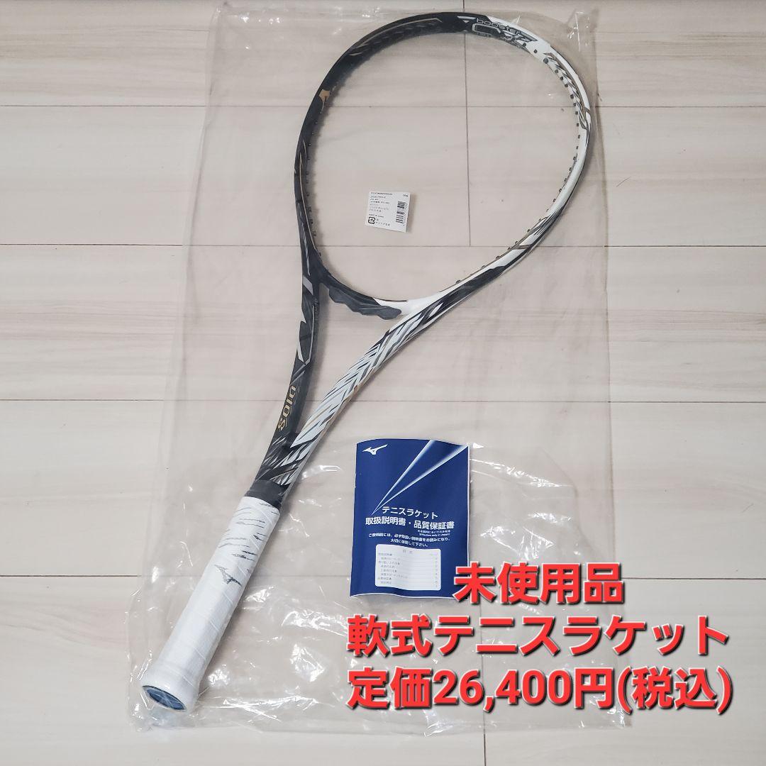 未使用　DIOS PRO-X 軟式テニスラケット　ソフトテニス