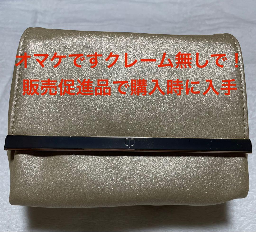 クレ・ド・ポー ボーテ ラディアンスギフト/2ヶ年分