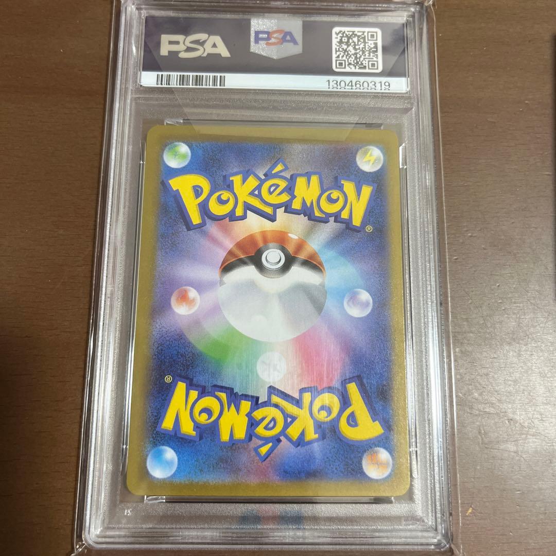 O*様 ポケモンカード アセロラのいたずら PSA10