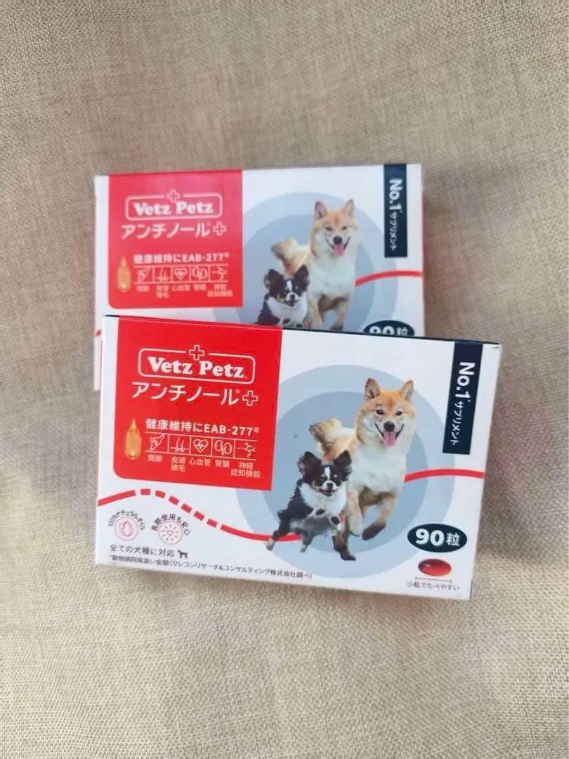 アンチノールプラス 90粒 犬用 2箱