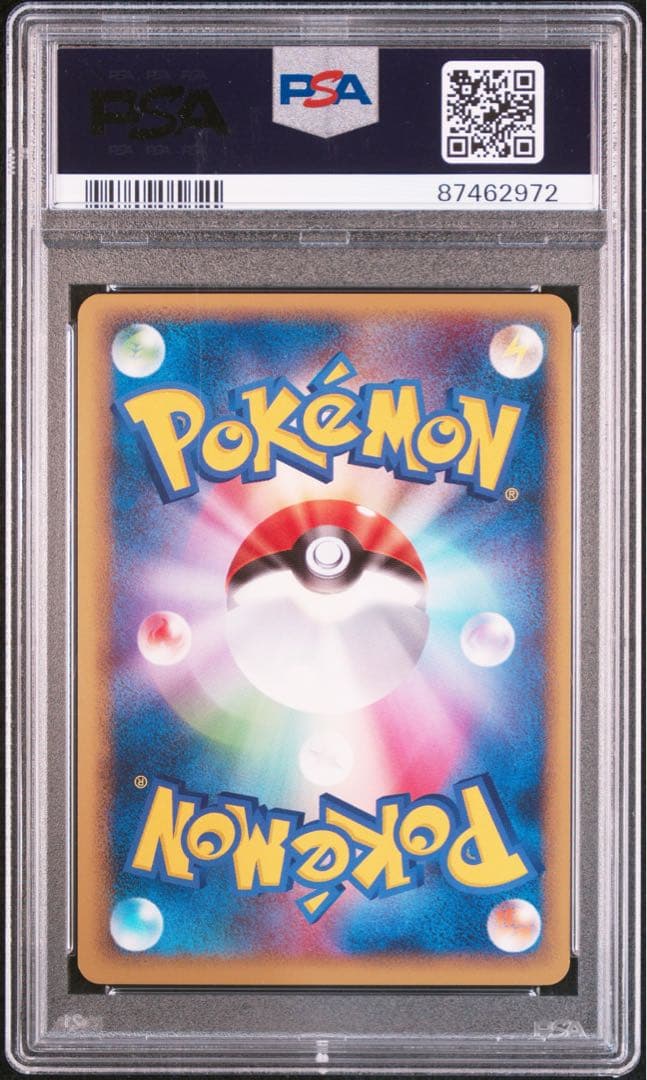 【PSA10】ポケモンカード　パチリス　 ホロ 012/040