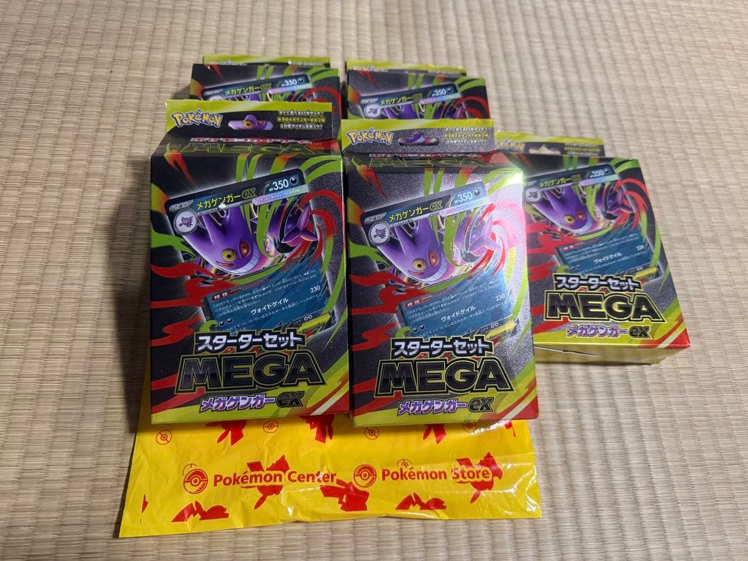新品・未使用】ポケモンカードスターターセットMEGA メガゲンガー ex 5点