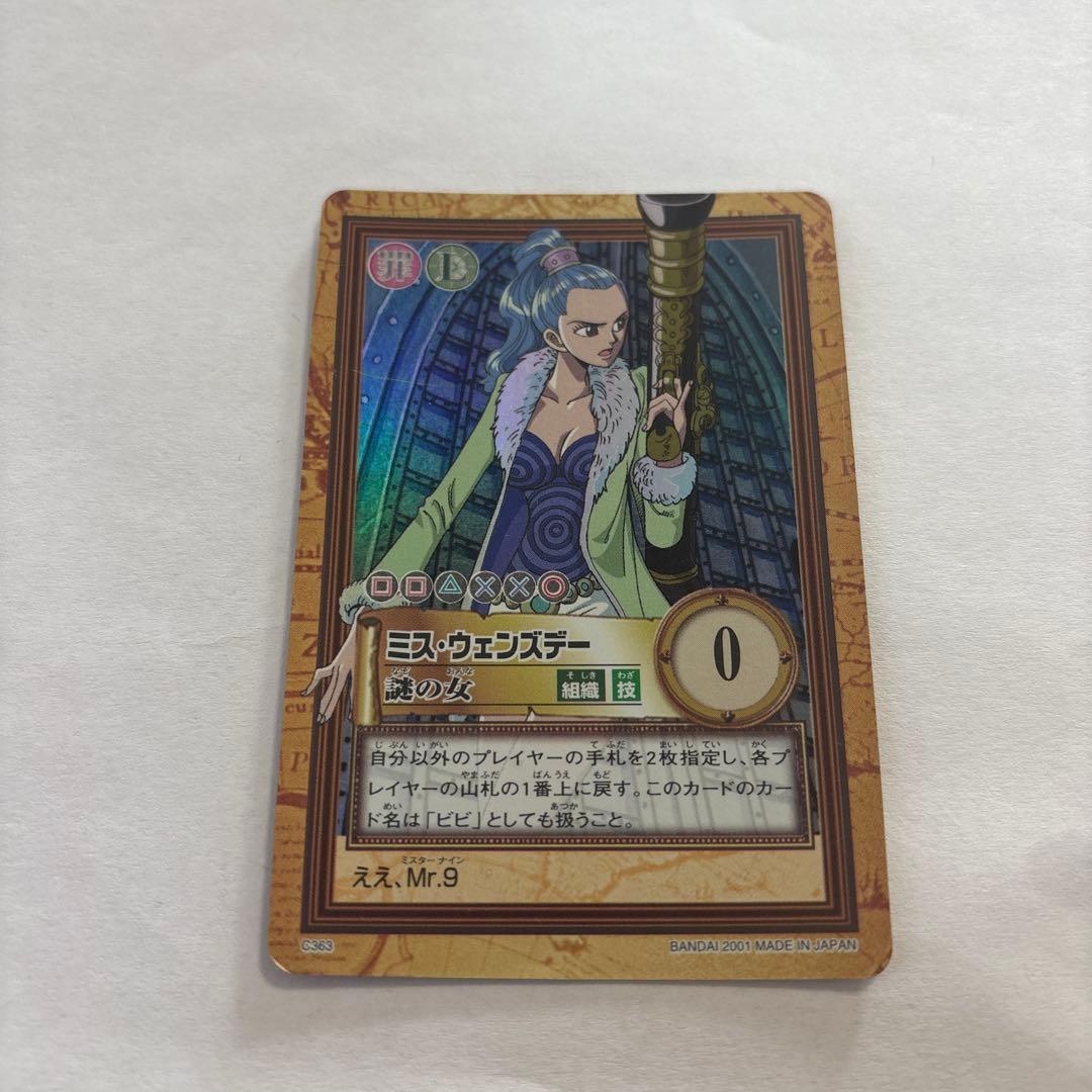 ワンピースカード　ビビ　ミス・ウェンズデー　2001年