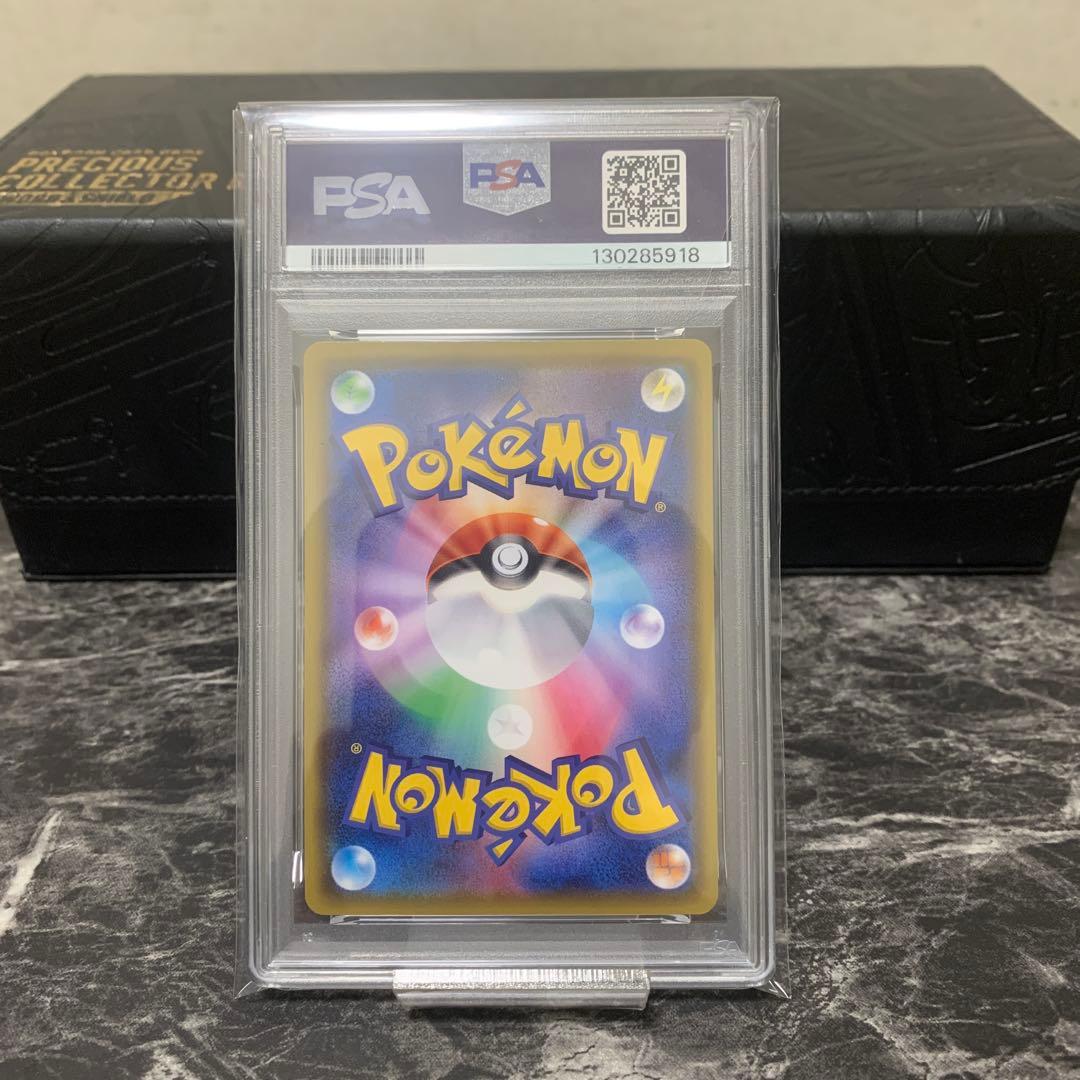 【PSA10】ピカチュウ　プロモゲットキャンペーン　126/S-P