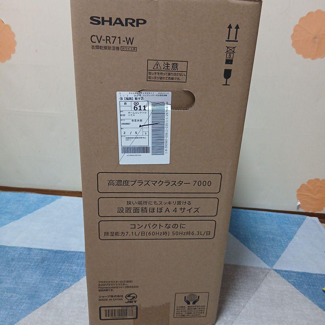 衣類乾燥除湿機SHARP