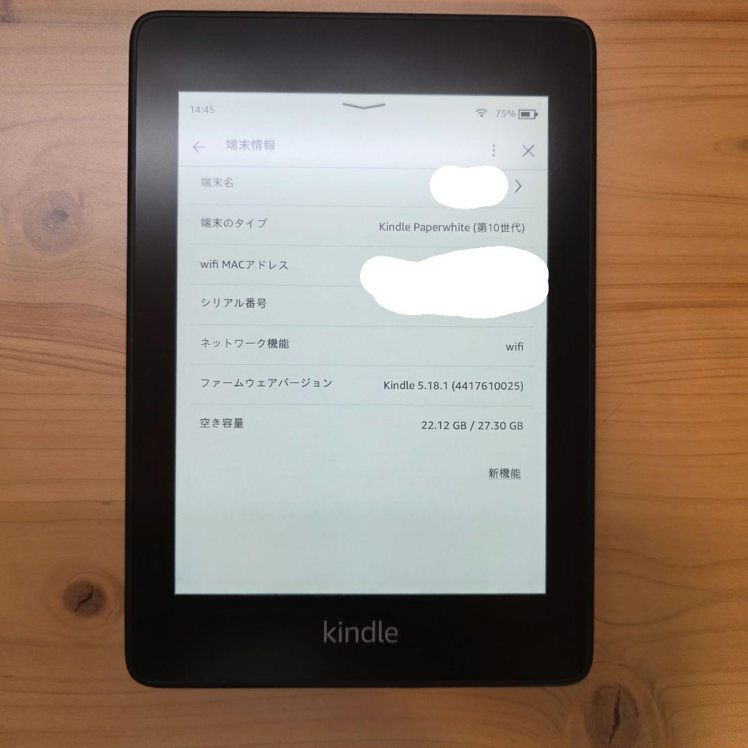Kindle Paperwhite (第10世代) wifi 32GB 広告なし