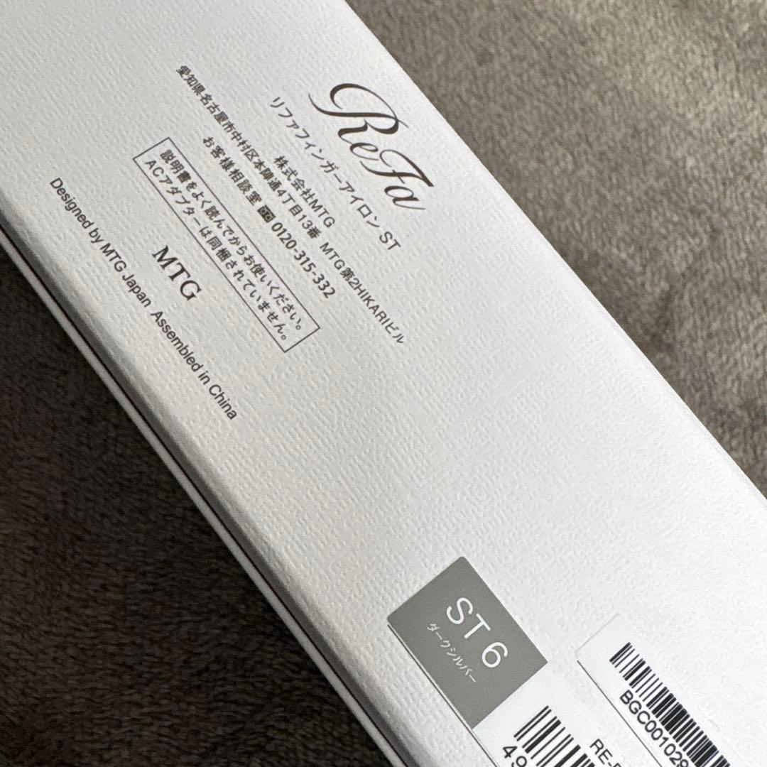 ReFaリファ フィンガーアイロン ST6 RE-BL-15A ストレート コテ