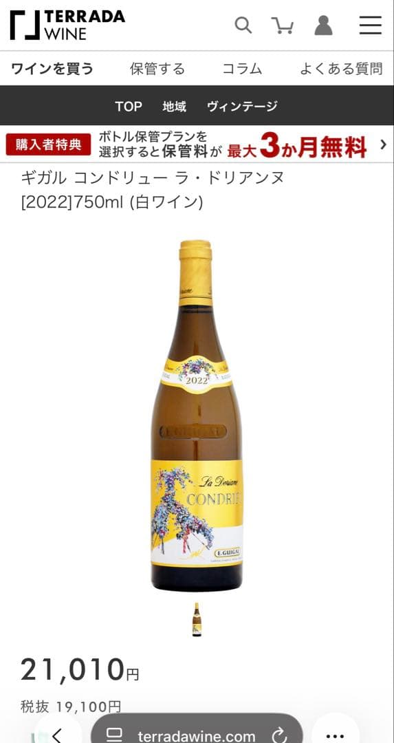 【1月中まで出品】ブルゴーニュ、ボルドー、イタリア、ドイツ 白赤ワイン　計7本