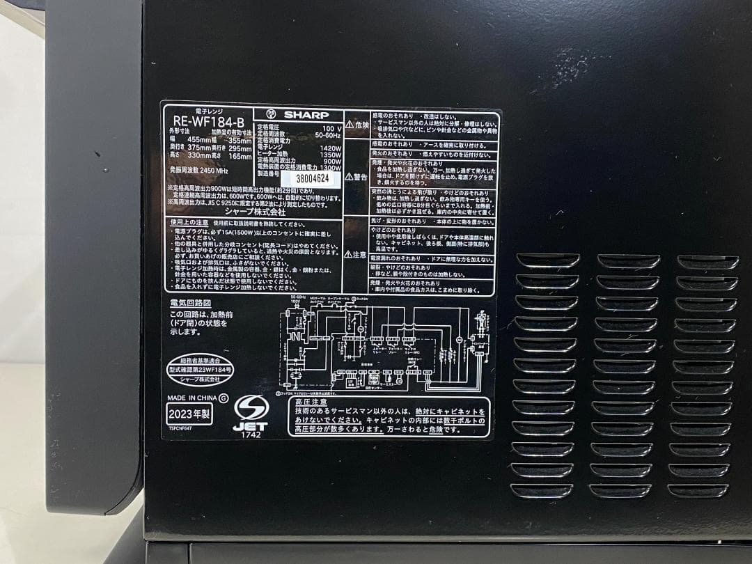 SHARP　オーブンレンジ　RE-WF184-B 2023年製