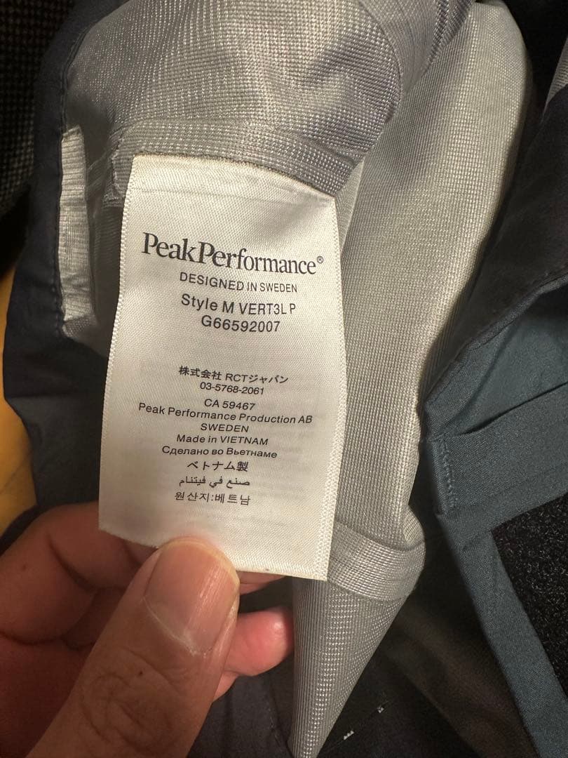 ピークパフォーマンススキーウェア