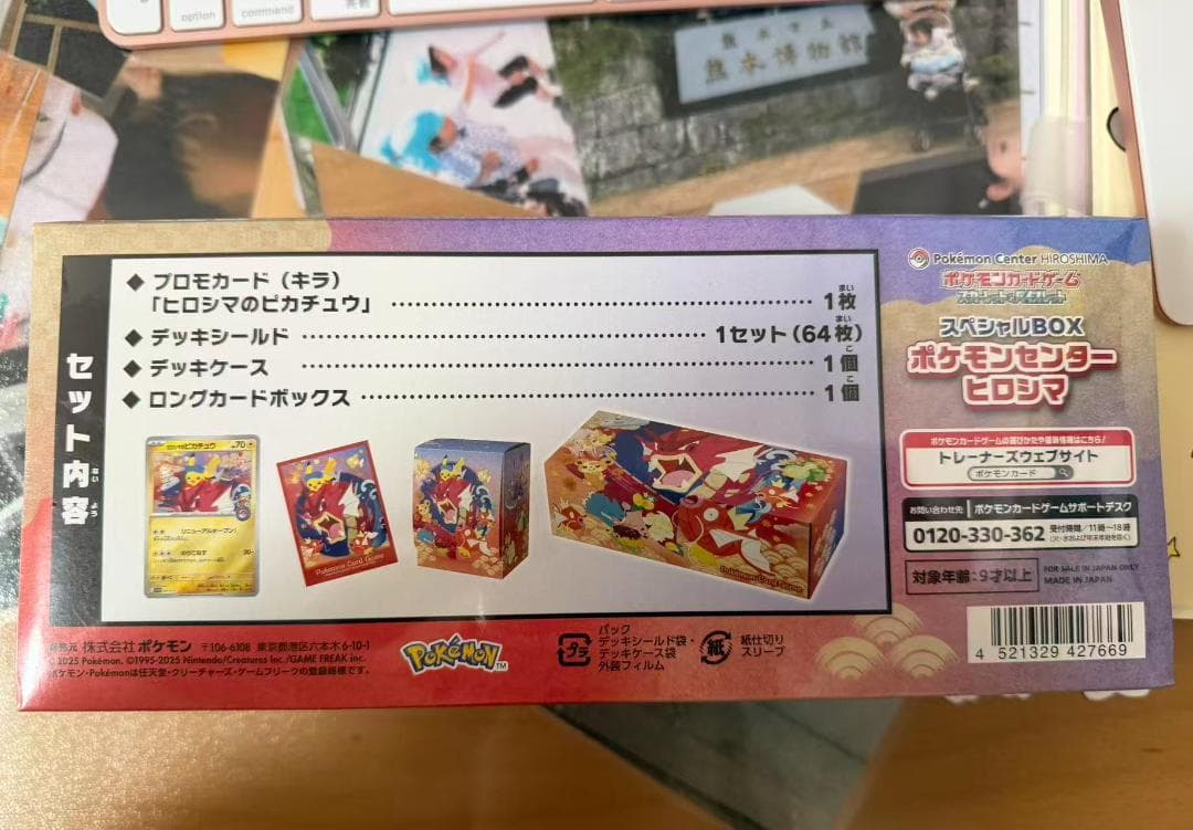 ポケモンセンター ヒロシマ スペシャルBOXシュリンク付き【新品未開封】
