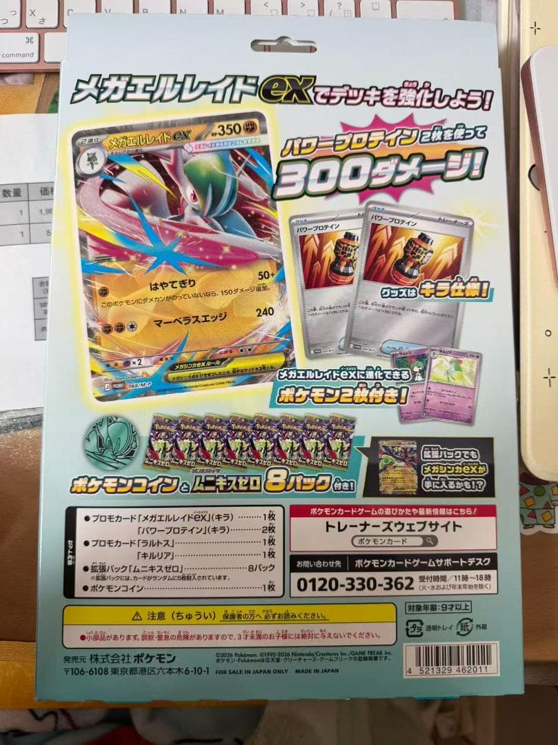 ポケモンセンター ヒロシマ スペシャルBOXシュリンク付き【新品未開封】