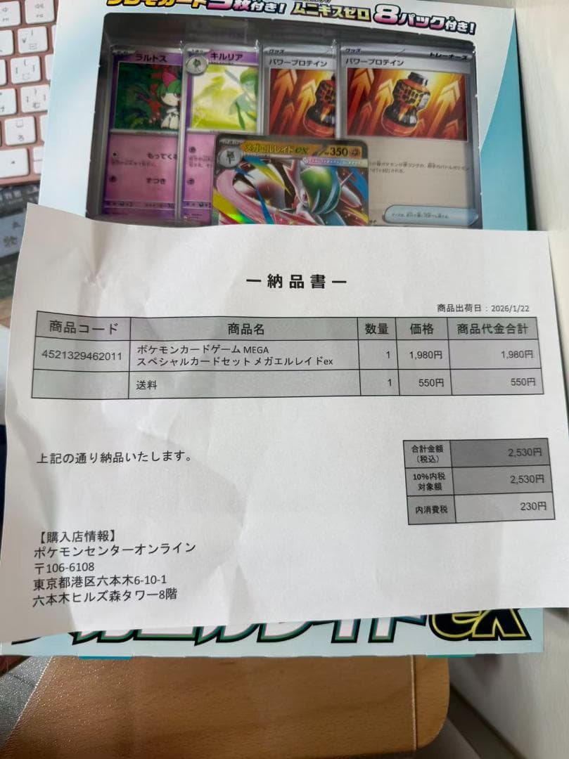 ポケモンセンター ヒロシマ スペシャルBOXシュリンク付き【新品未開封】