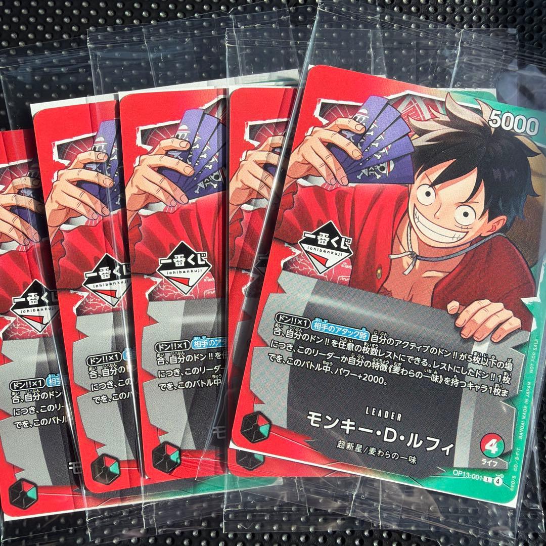 ワンピース カードゲーム 一番くじ　プロモ　モンキー・D・ルフィ　9枚
