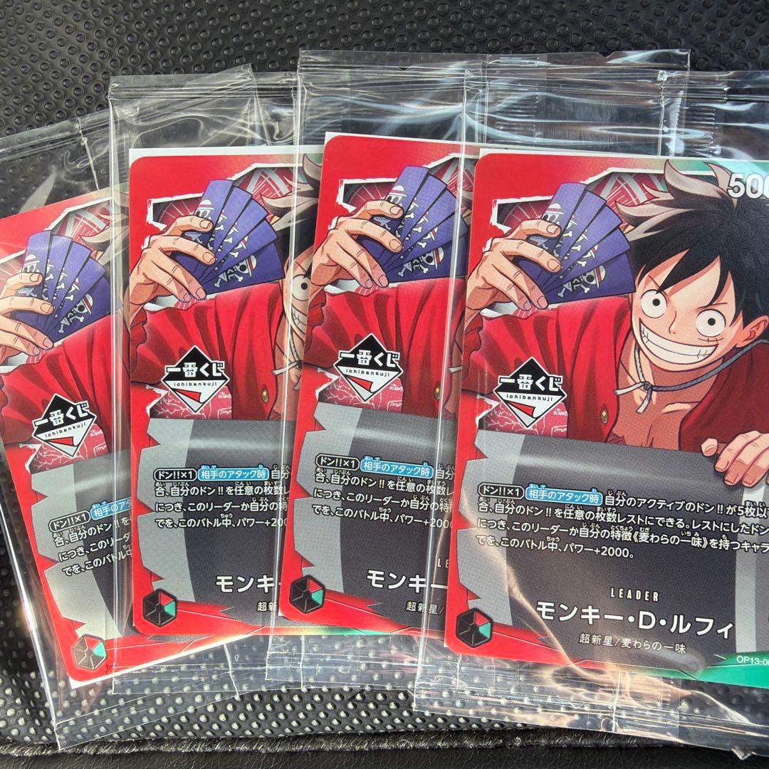 ワンピース カードゲーム 一番くじ　プロモ　モンキー・D・ルフィ　9枚