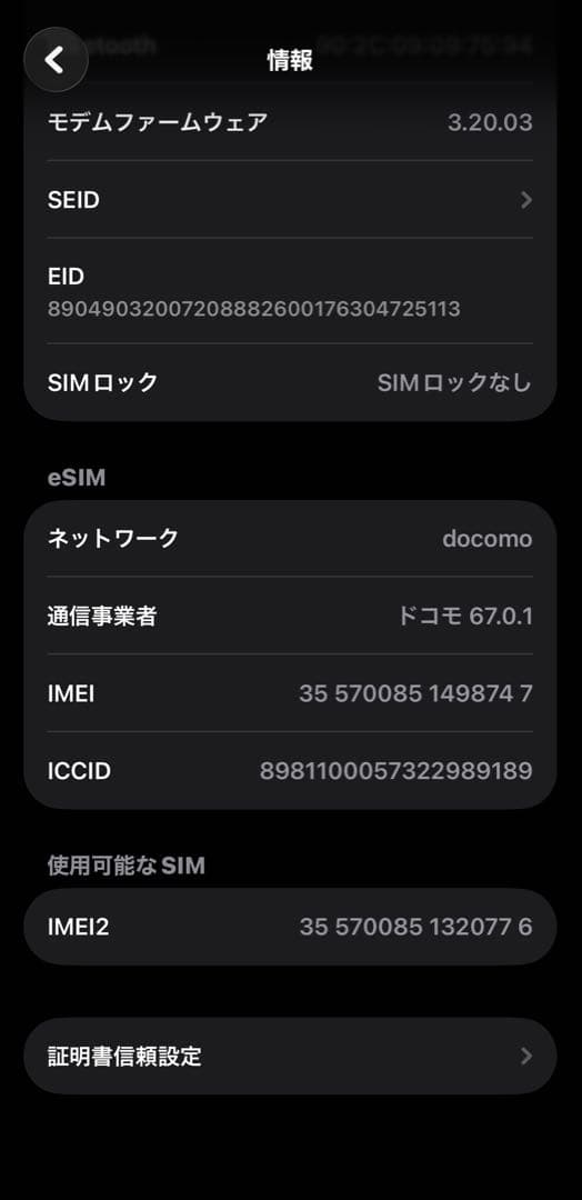 付属品あり 美品 iPhone15 本体 ブルー 新品バッテリー