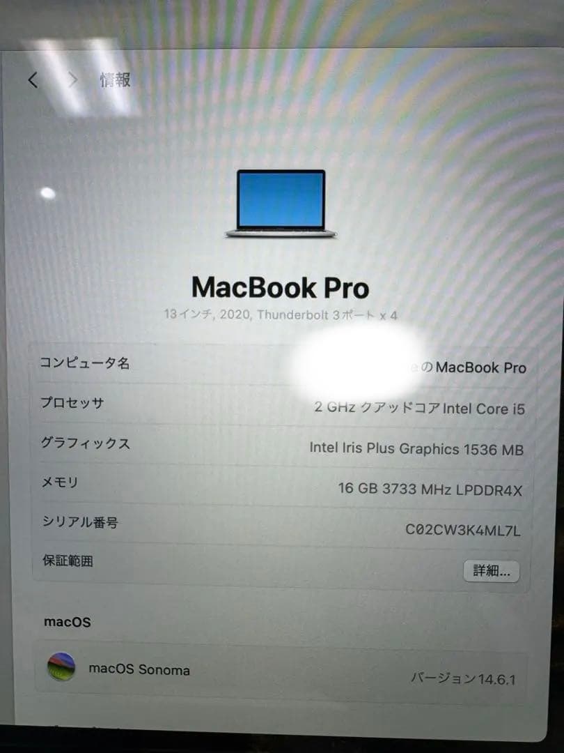 MacBook Pro 13インチ 2020年モデル　512GB